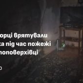 Нічна пожежа в Мукачеві: вогнеборці врятували з багатоповерхівки маломобільного чоловіка