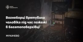 Нічна пожежа в Мукачеві: вогнеборці врятували з багатоповерхівки маломобільного чоловіка