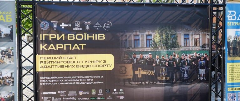 В Ужгороді стартували «Ігри Воїнів Карпат»: майже 150 ветеранів і військових змагаються за право представляти Україну