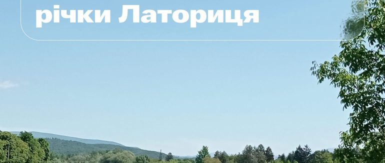 У Мукачеві планують реконструювати лівобережну дамбу річки Латориці в мікрорайоні «Баняски»