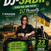 У Мукачеві до Дня Незалежності влаштують патріотичний благодійний забіг