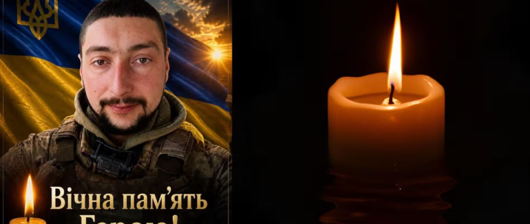 На Хустщину «на щиті» повертається Захисник Юліан Гербей, який понад півтора року вважався зниклим безвісти