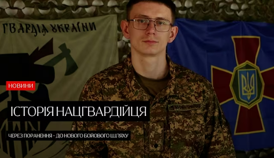 Повернувся до строю: історія гвардійця на псевдо Скіф (ВІДЕО)