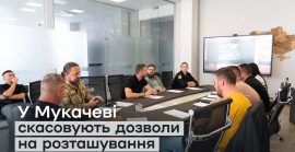 У Мукачеві скасовують дозволи на розташування прокату електросамокатів