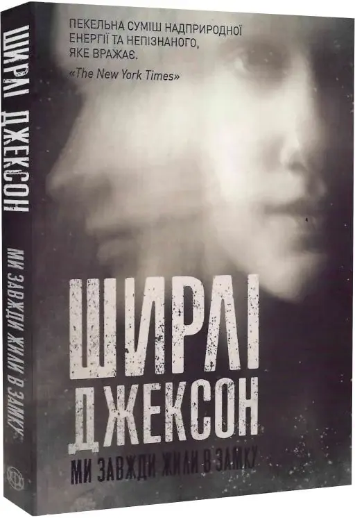 Що почитати для настрою: книги, які допомагають зануритися в інший світ