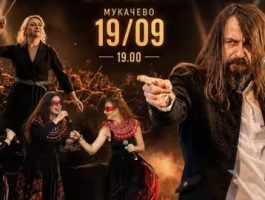 У Мукачеві відбудеться концерт гуртів Рокаш та АНЦЯ з оркестром