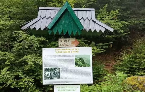 У трьох відділеннях Карпатського біосферного заповідника оновили інфраструктуру