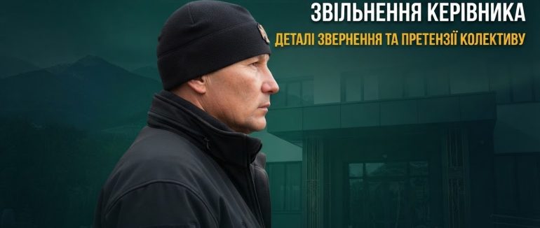 Гучний скандал на Закарпатті: понад 300 рятувальників вимагають звільнення головного ДСНСника області