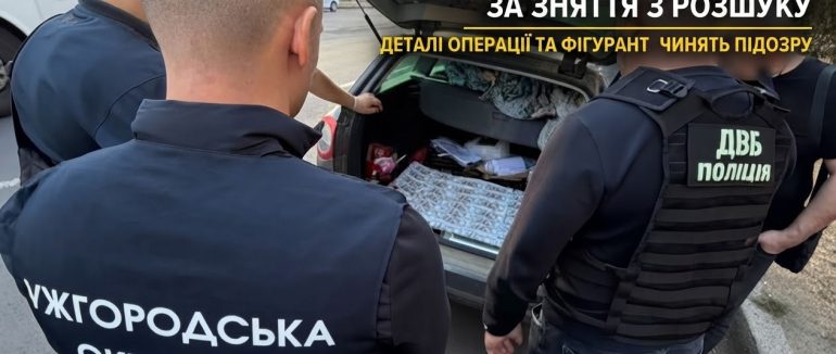 Хабар у $4000: в Ужгороді затримали експрацівника ТЦК за “вирішення питань” з військовозобов’язаними