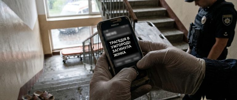 Трагічний випадок в Ужгороді: 60-річна жінка загинула під час прибирання