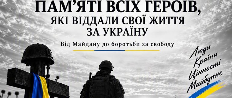 «З Україною в серці»: в Ужгороді відбудеться виставка присвячена загиблим героям України