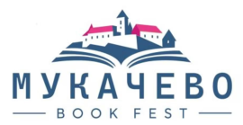 “Mukachevo Book Fest”: У Мукачеві вперше відбудеться масштабний книжковий фестиваль